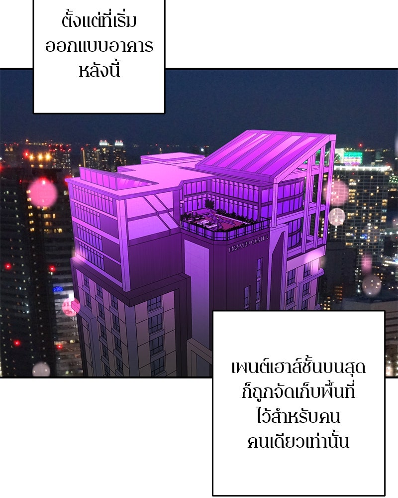 ตำนานเทพธิดาตกสวรรค์ - หน้า 4