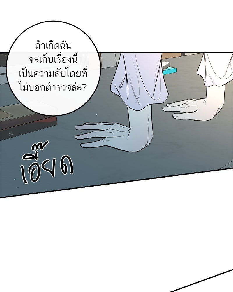 ตำนานเทพธิดาตกสวรรค์ - หน้า 44