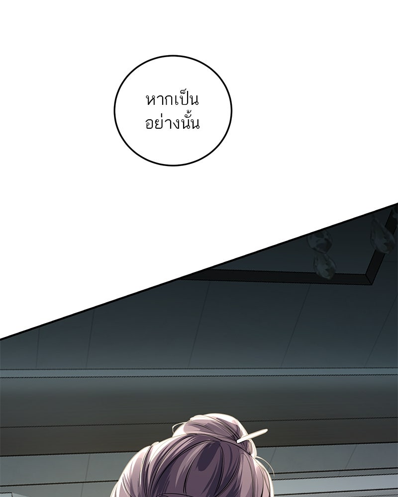 ตำนานเทพธิดาตกสวรรค์ - หน้า 46