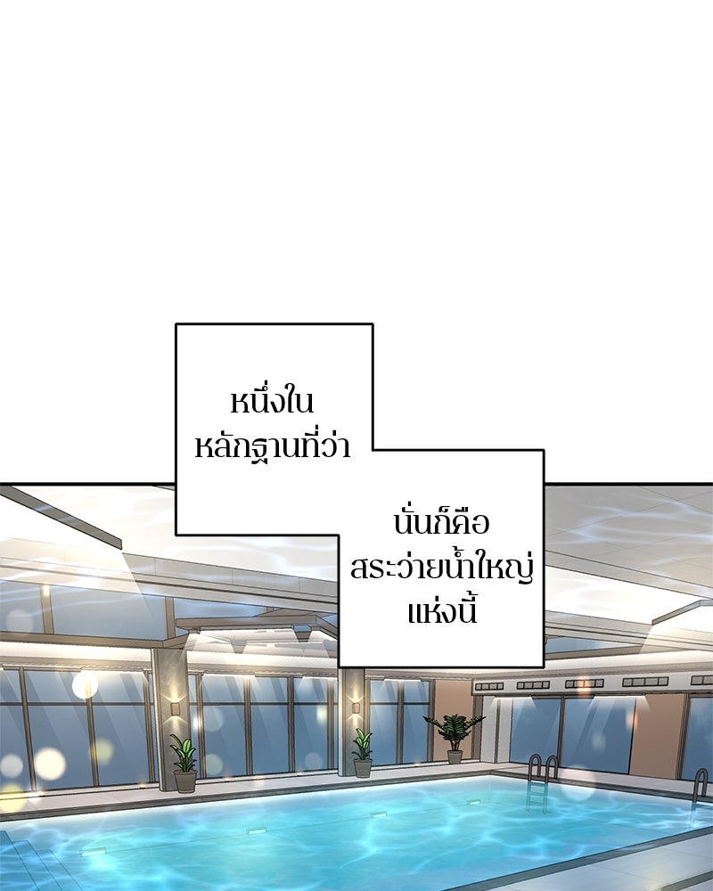 ตำนานเทพธิดาตกสวรรค์ - หน้า 5
