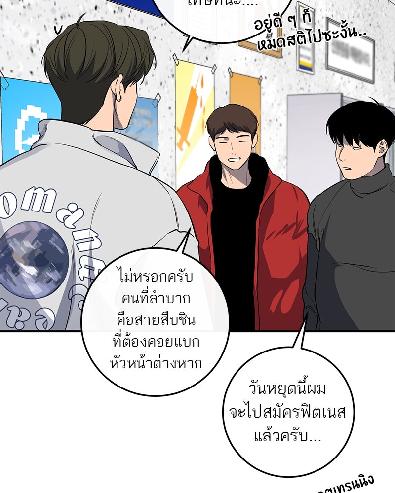 ตำนานเทพธิดาตกสวรรค์ - หน้า 57