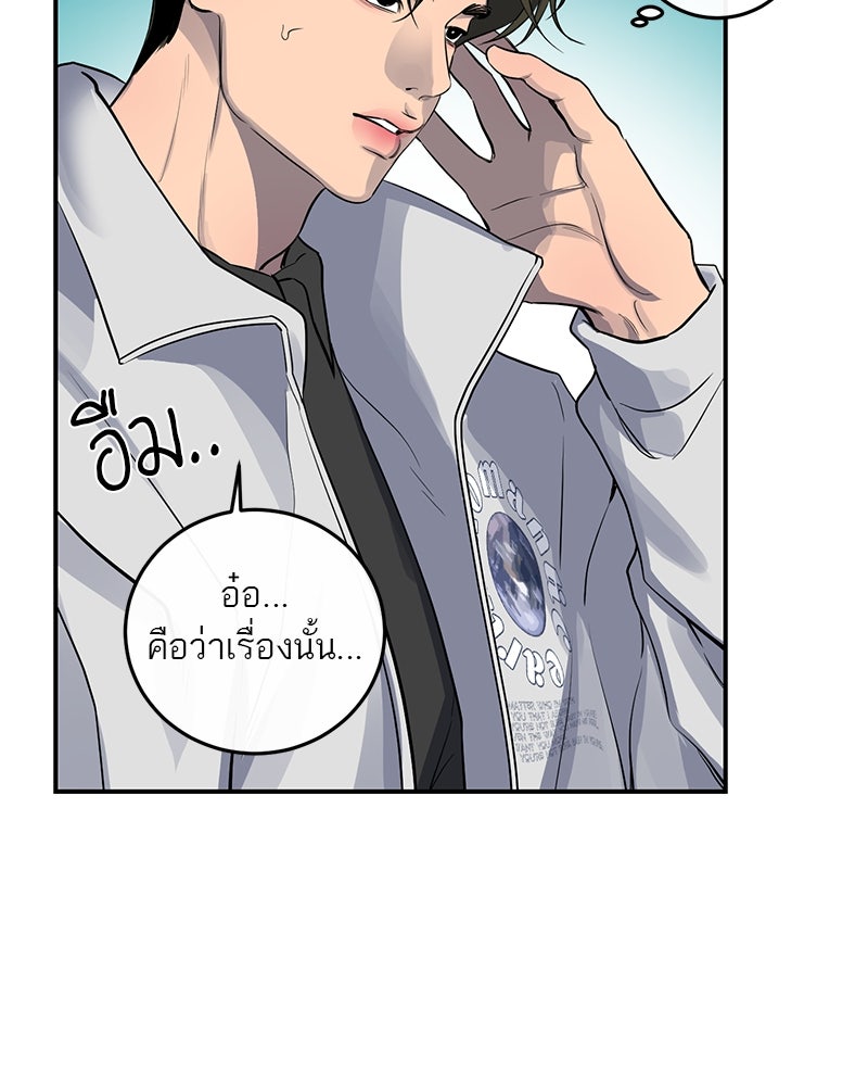 ตำนานเทพธิดาตกสวรรค์ - หน้า 59
