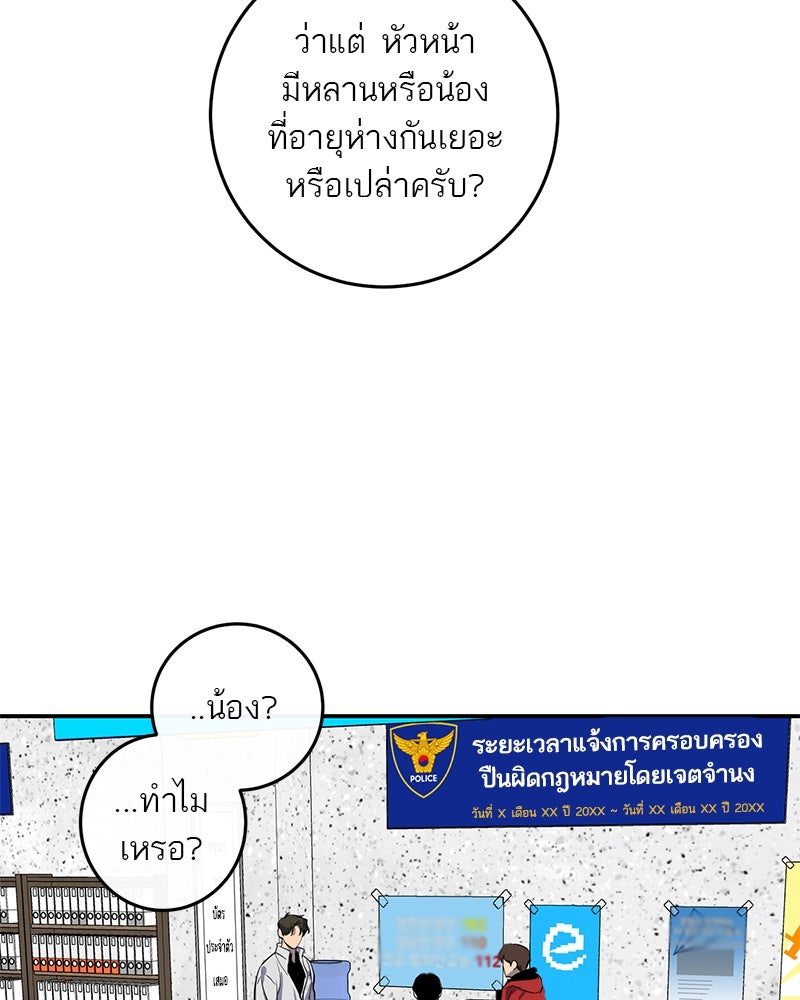ตำนานเทพธิดาตกสวรรค์ - หน้า 66