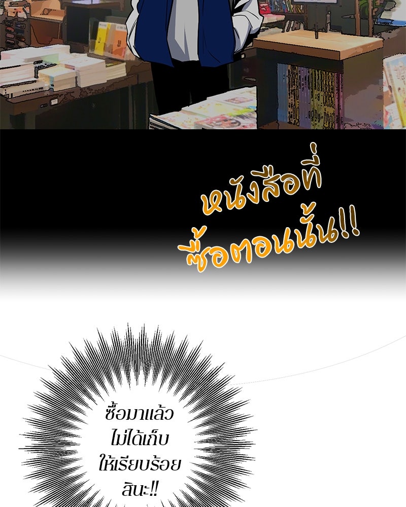 ตำนานเทพธิดาตกสวรรค์ - หน้า 70