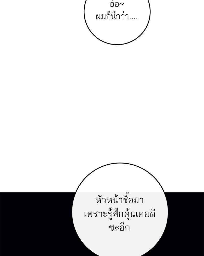 ตำนานเทพธิดาตกสวรรค์ - หน้า 72