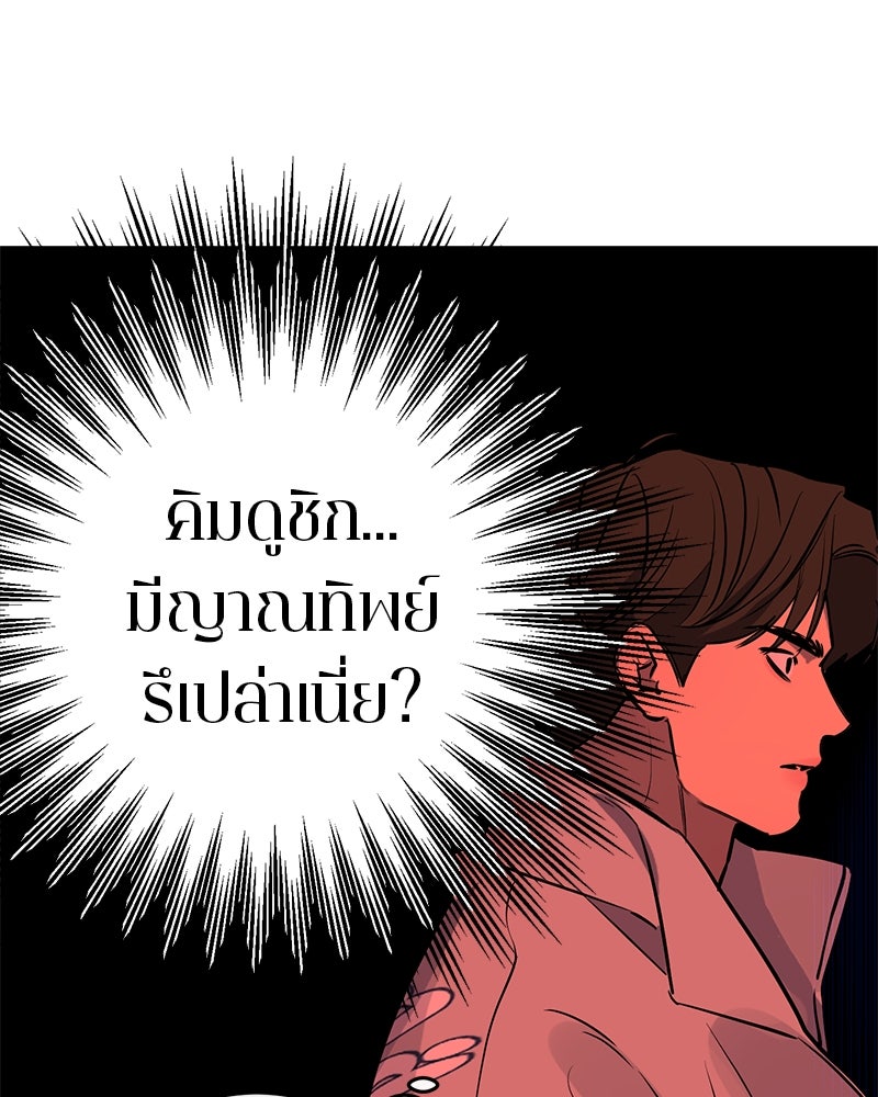 ตำนานเทพธิดาตกสวรรค์ - หน้า 83