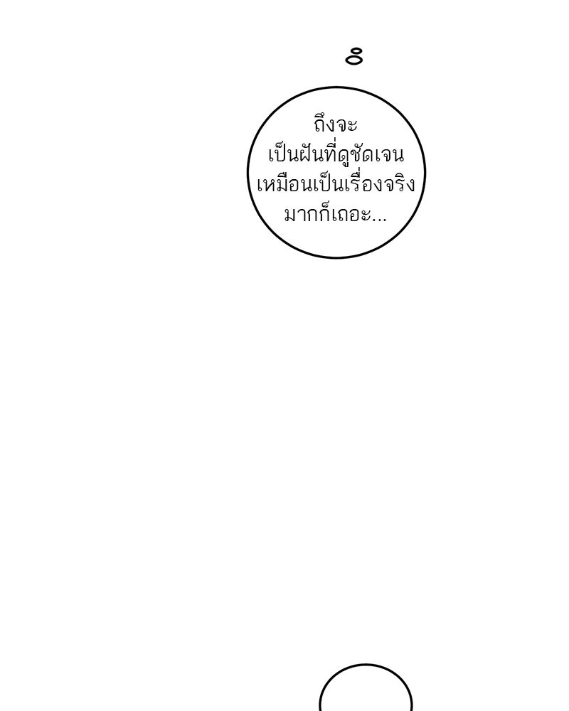 ตำนานเทพธิดาตกสวรรค์ - หน้า 89