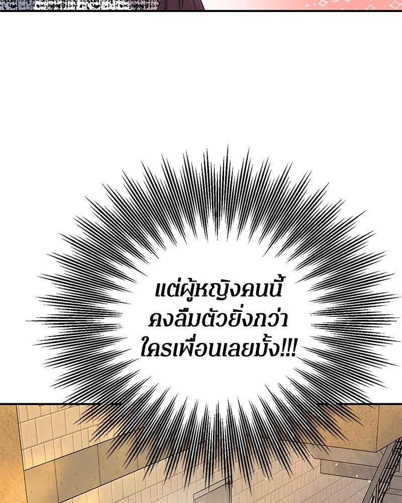 ตำนานเทพธิดาตกสวรรค์ - หน้า 94