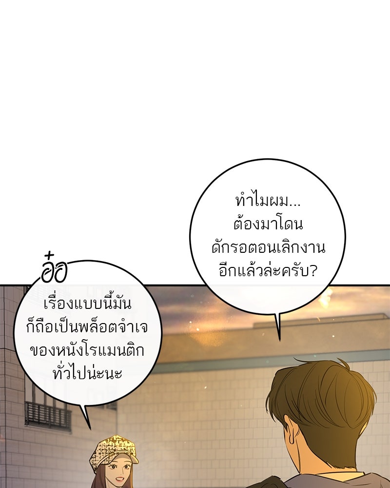 ตำนานเทพธิดาตกสวรรค์ - หน้า 96
