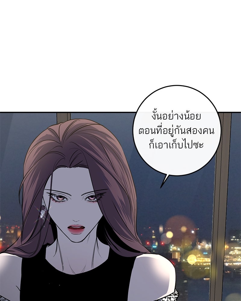 ตำนานเทพธิดาตกสวรรค์ - หน้า 10