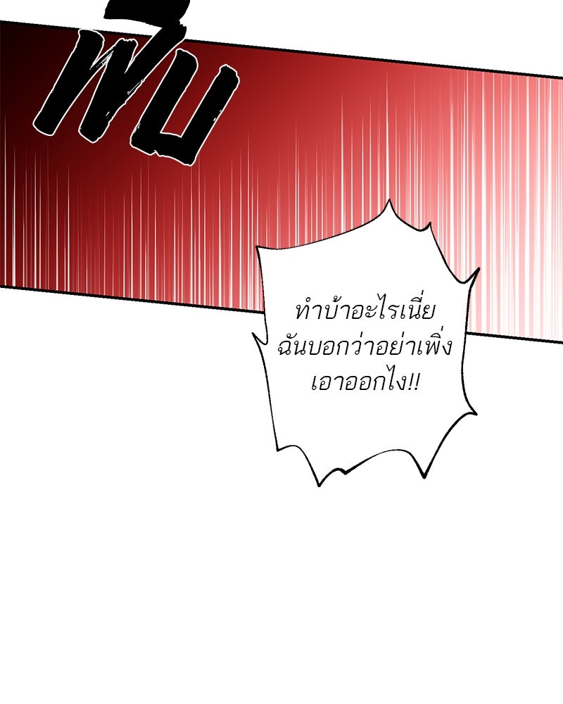 ตำนานเทพธิดาตกสวรรค์ - หน้า 105