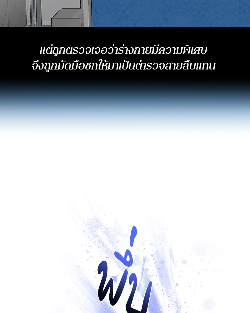ตำนานเทพธิดาตกสวรรค์ - หน้า 109