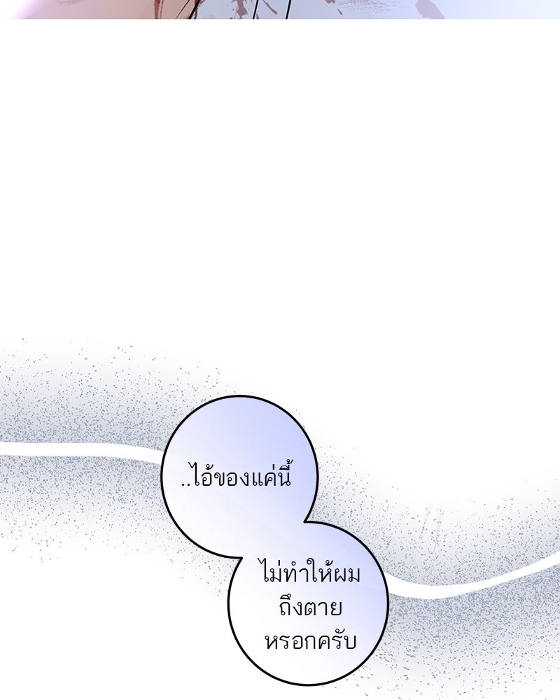 ตำนานเทพธิดาตกสวรรค์ - หน้า 114