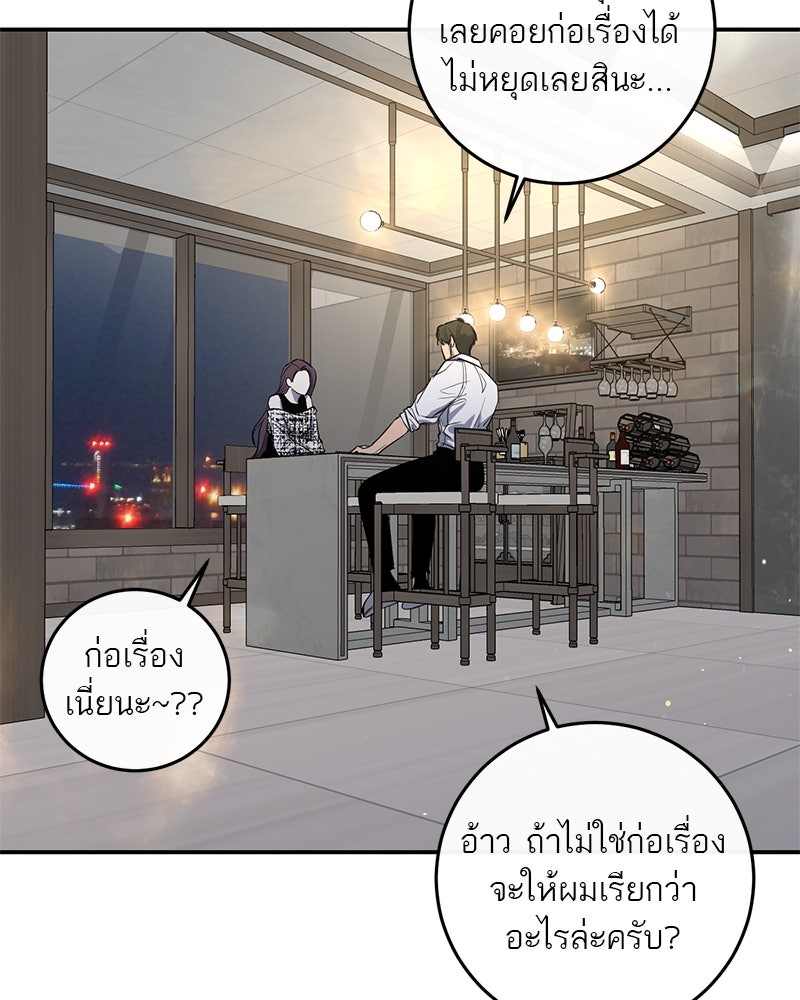 ตำนานเทพธิดาตกสวรรค์ - หน้า 19