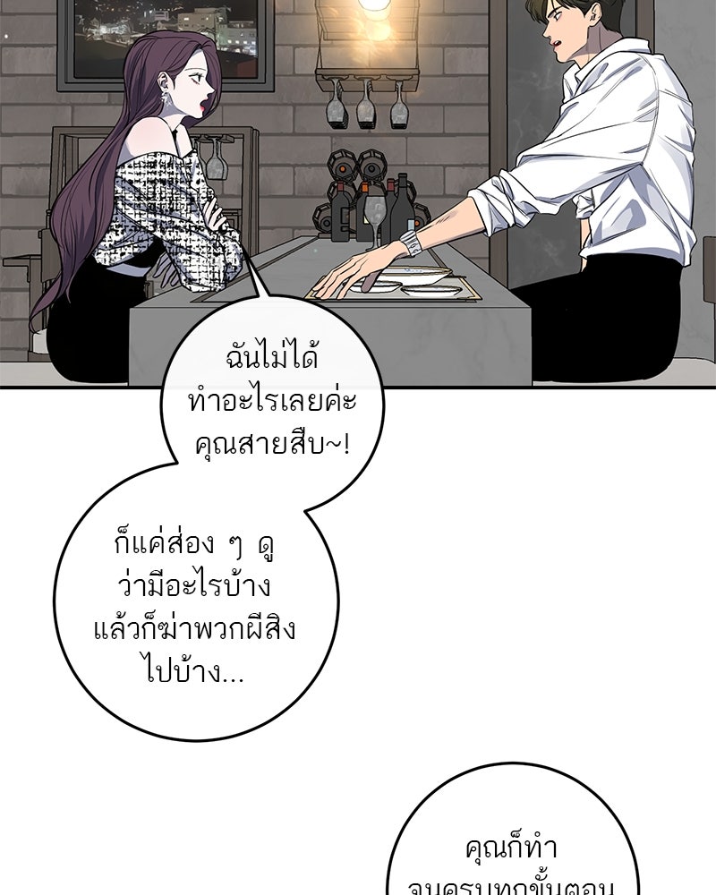 ตำนานเทพธิดาตกสวรรค์ - หน้า 21