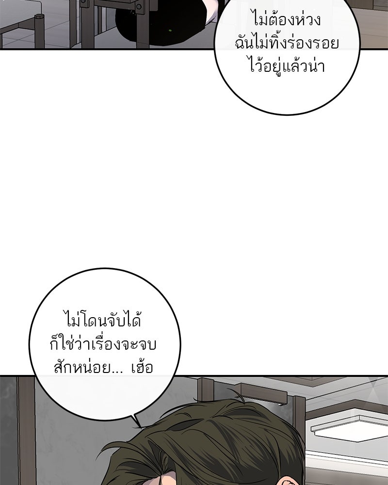ตำนานเทพธิดาตกสวรรค์ - หน้า 23