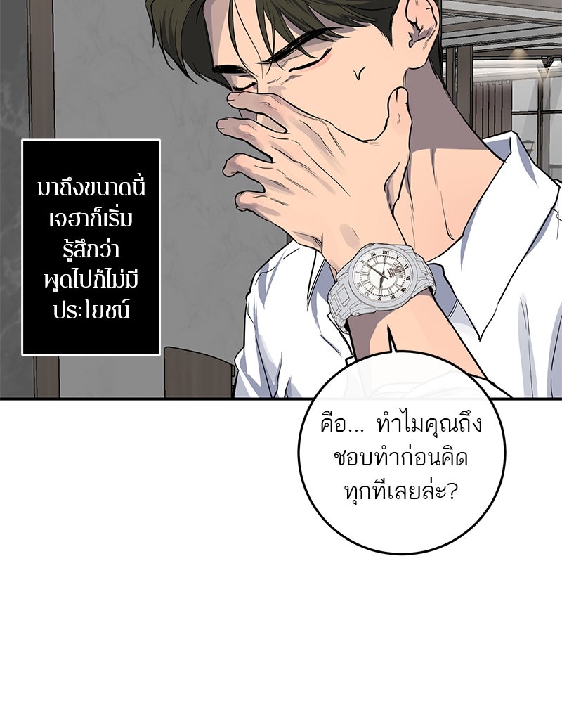 ตำนานเทพธิดาตกสวรรค์ - หน้า 24