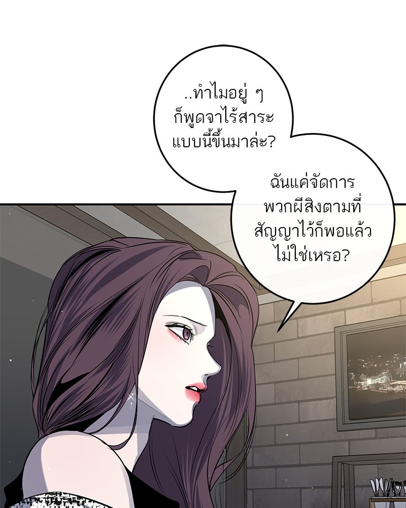 ตำนานเทพธิดาตกสวรรค์ - หน้า 29