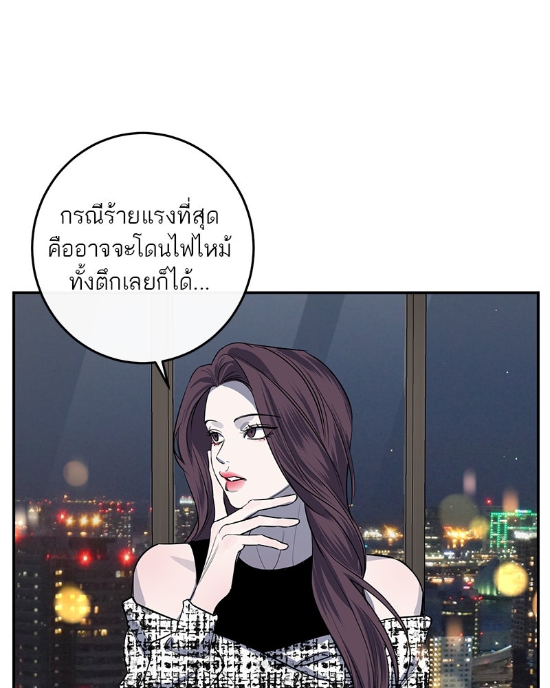 ตำนานเทพธิดาตกสวรรค์ - หน้า 32