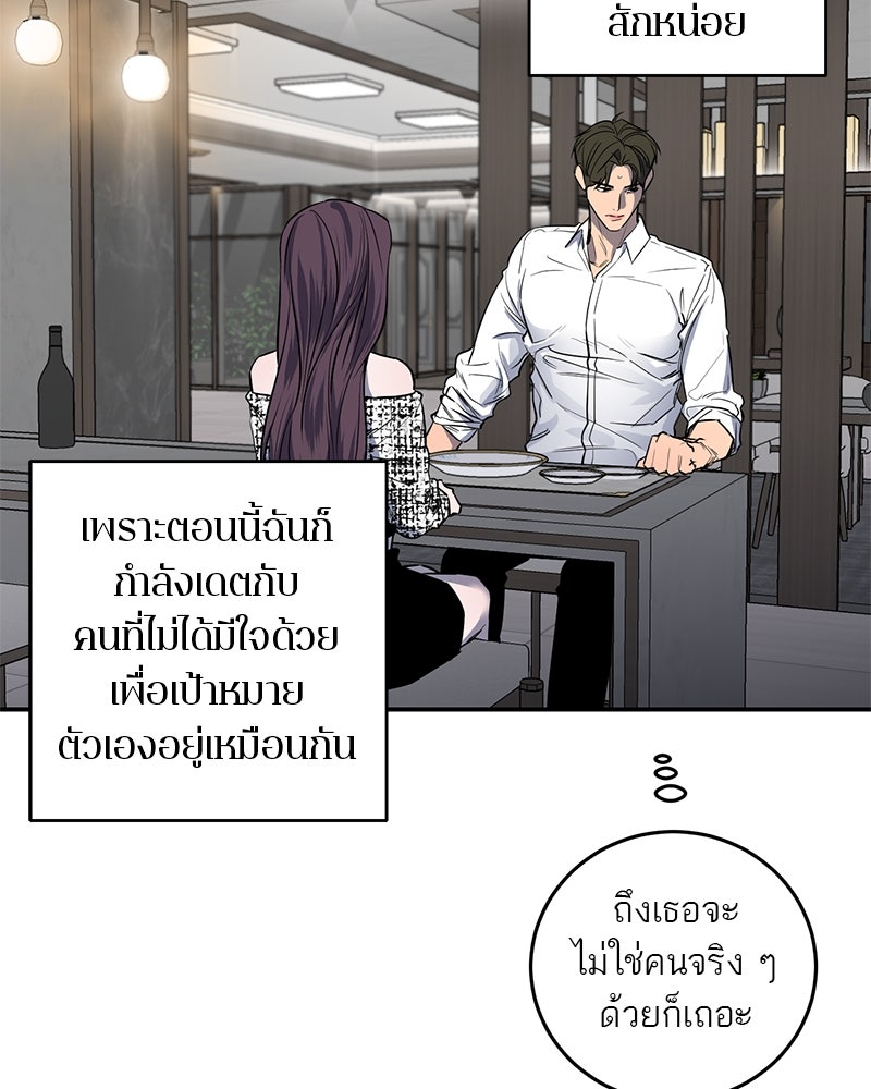 ตำนานเทพธิดาตกสวรรค์ - หน้า 38