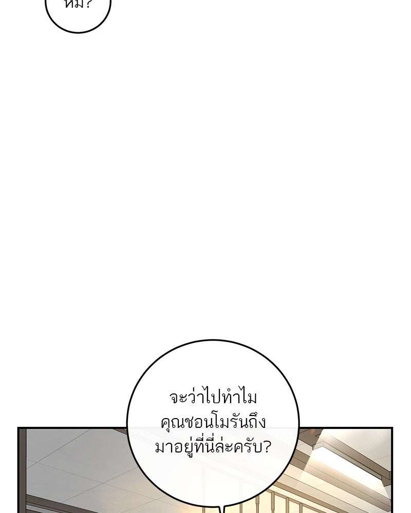 ตำนานเทพธิดาตกสวรรค์ - หน้า 40