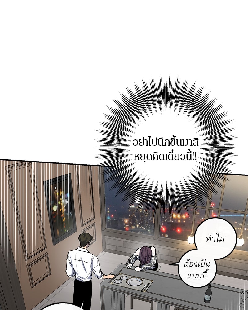 ตำนานเทพธิดาตกสวรรค์ - หน้า 58