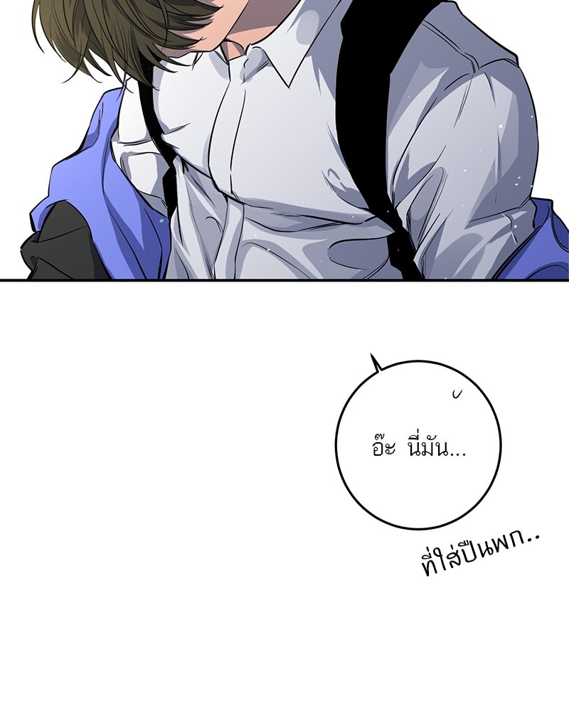 ตำนานเทพธิดาตกสวรรค์ - หน้า 6
