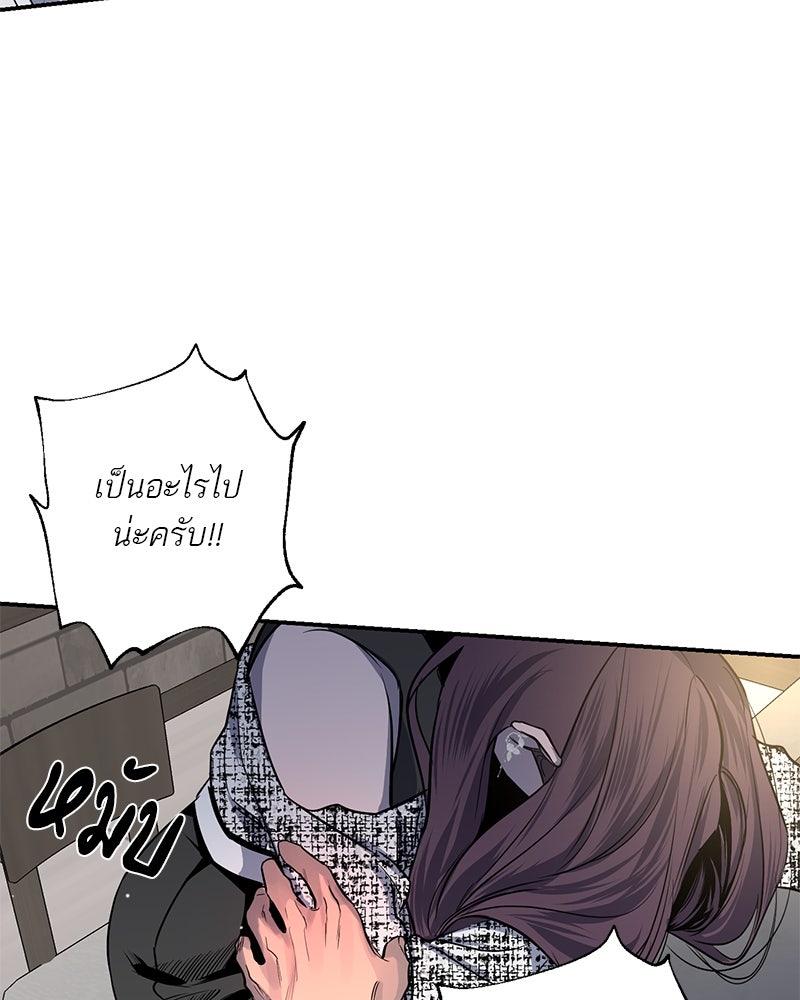 ตำนานเทพธิดาตกสวรรค์ - หน้า 64
