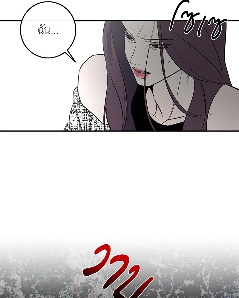 ตำนานเทพธิดาตกสวรรค์ - หน้า 69