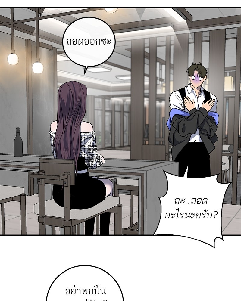 ตำนานเทพธิดาตกสวรรค์ - หน้า 7