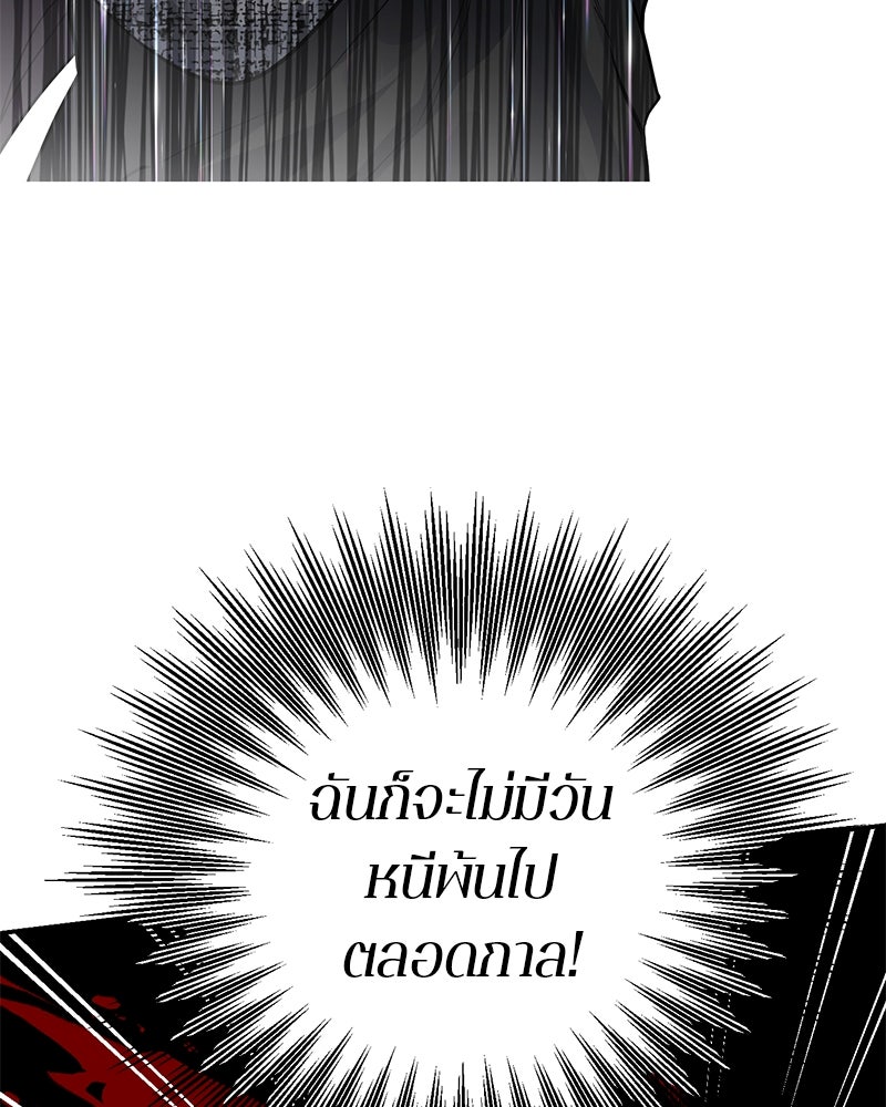 ตำนานเทพธิดาตกสวรรค์ - หน้า 88
