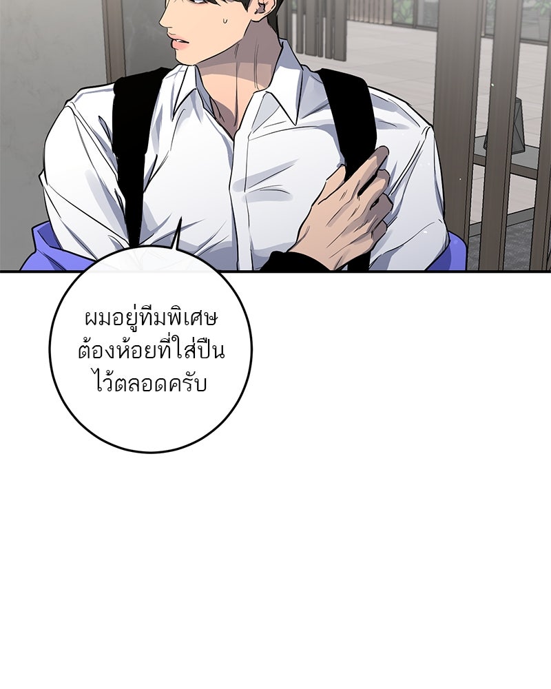 ตำนานเทพธิดาตกสวรรค์ - หน้า 9