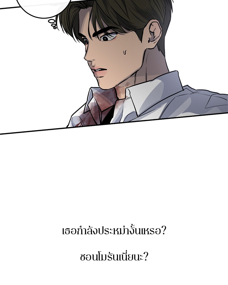 ตำนานเทพธิดาตกสวรรค์ - หน้า 100