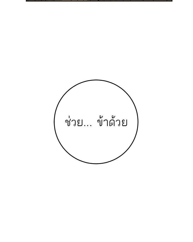 ตำนานเทพธิดาตกสวรรค์ - หน้า 116