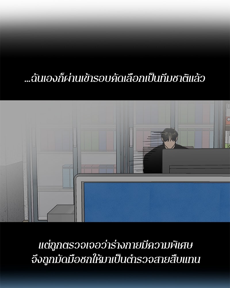 ตำนานเทพธิดาตกสวรรค์ - หน้า 2
