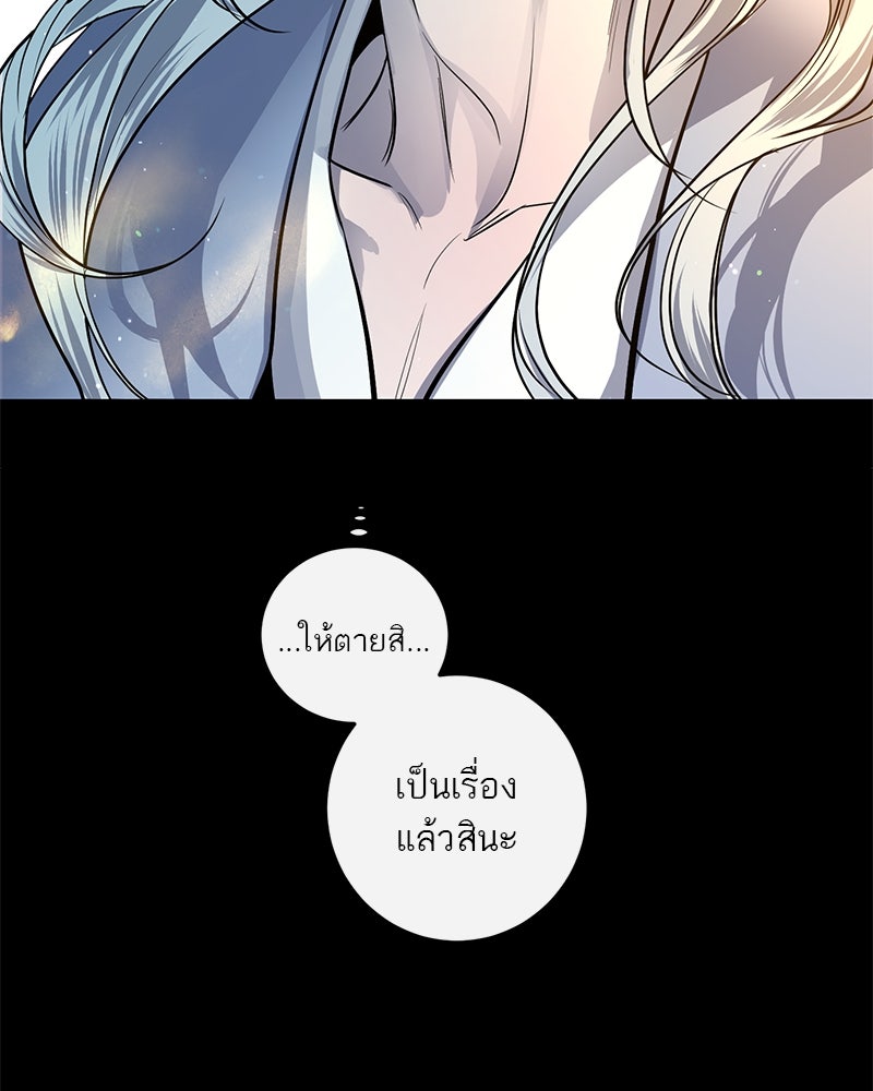 ตำนานเทพธิดาตกสวรรค์ - หน้า 38