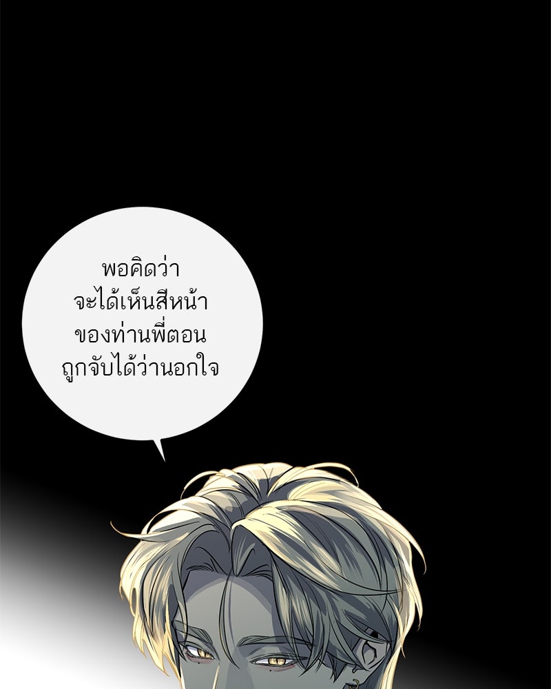 ตำนานเทพธิดาตกสวรรค์ - หน้า 39