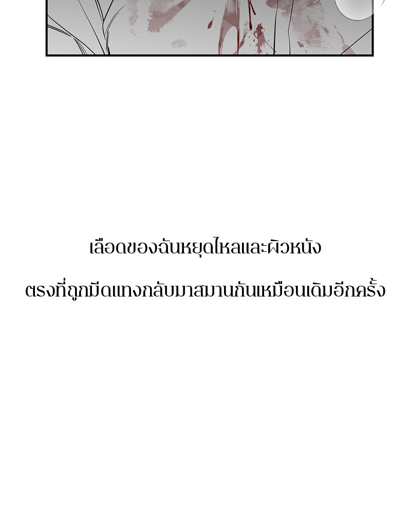 ตำนานเทพธิดาตกสวรรค์ - หน้า 58