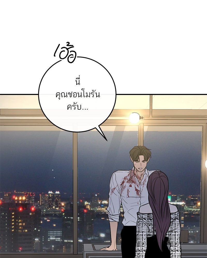 ตำนานเทพธิดาตกสวรรค์ - หน้า 62