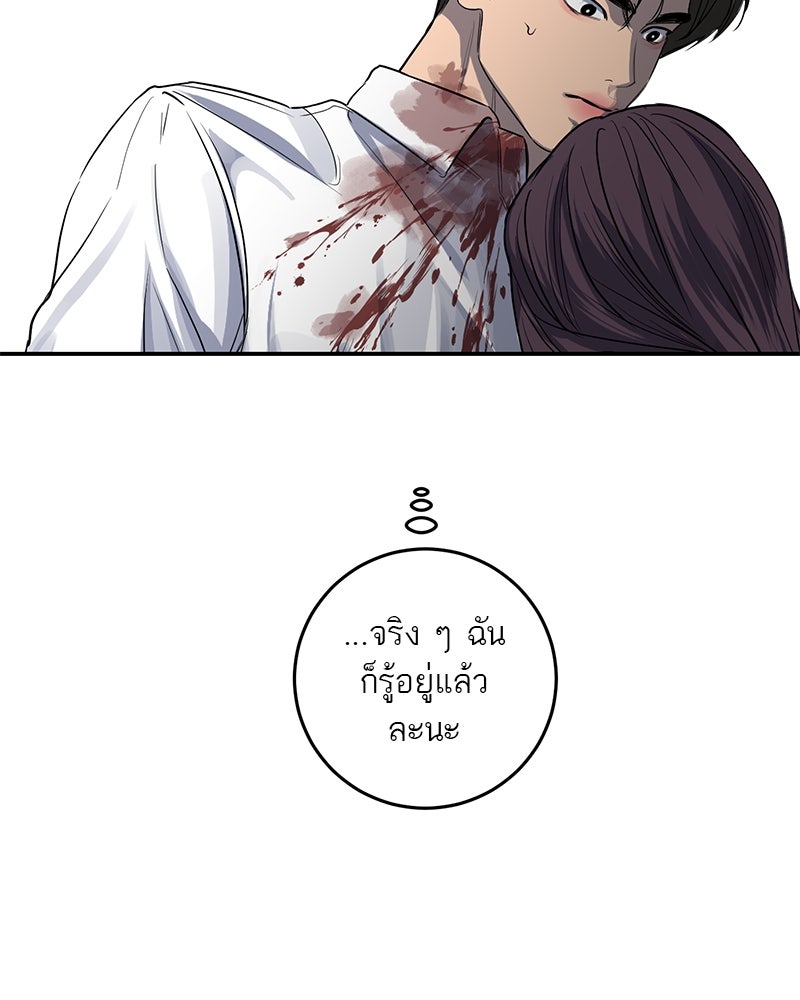 ตำนานเทพธิดาตกสวรรค์ - หน้า 74