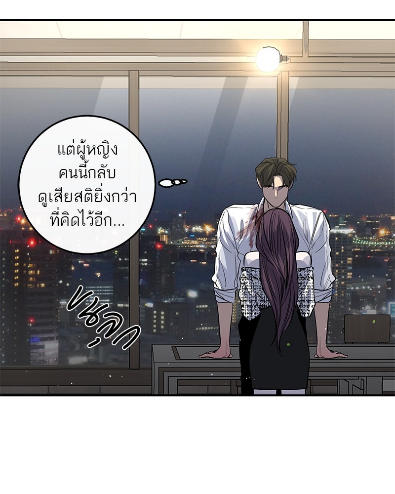 ตำนานเทพธิดาตกสวรรค์ - หน้า 75