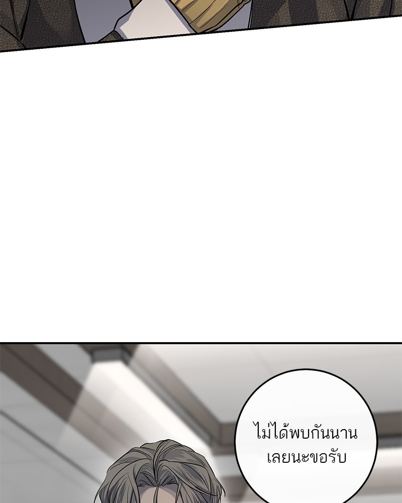 ตำนานเทพธิดาตกสวรรค์ - หน้า 86