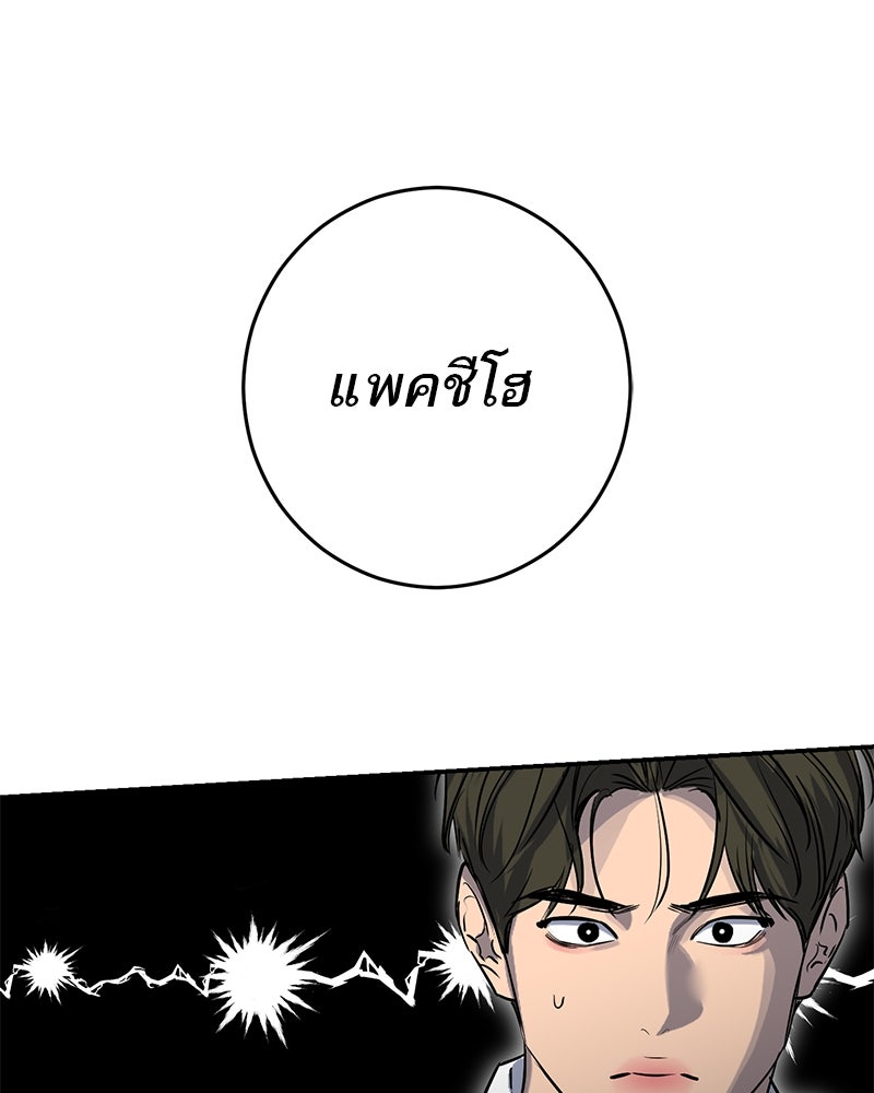 ตำนานเทพธิดาตกสวรรค์ - หน้า 92