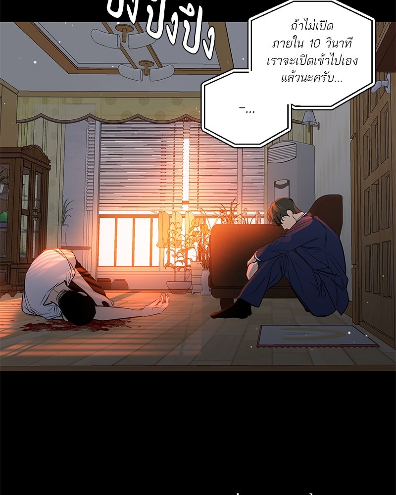 ตำนานเทพธิดาตกสวรรค์ - หน้า 10