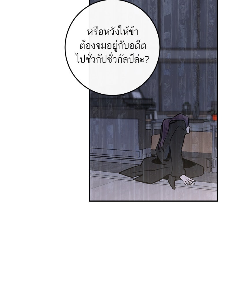 ตำนานเทพธิดาตกสวรรค์ - หน้า 113