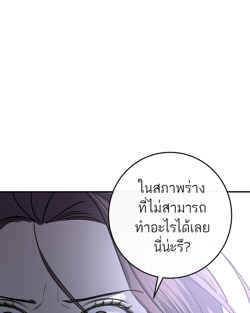 ตำนานเทพธิดาตกสวรรค์ - หน้า 115