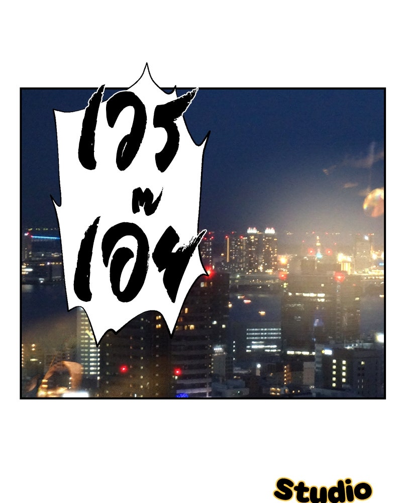 ตำนานเทพธิดาตกสวรรค์ - หน้า 125