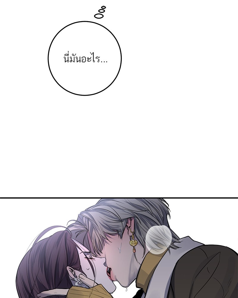 ตำนานเทพธิดาตกสวรรค์ - หน้า 15