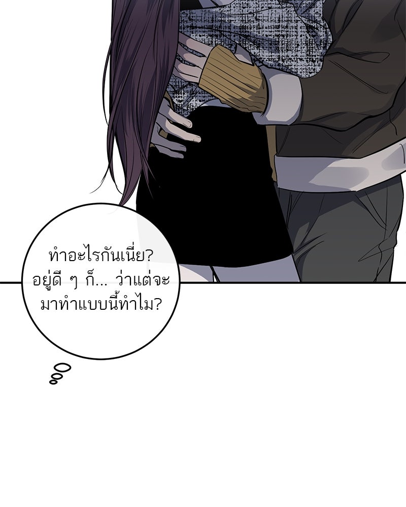 ตำนานเทพธิดาตกสวรรค์ - หน้า 17