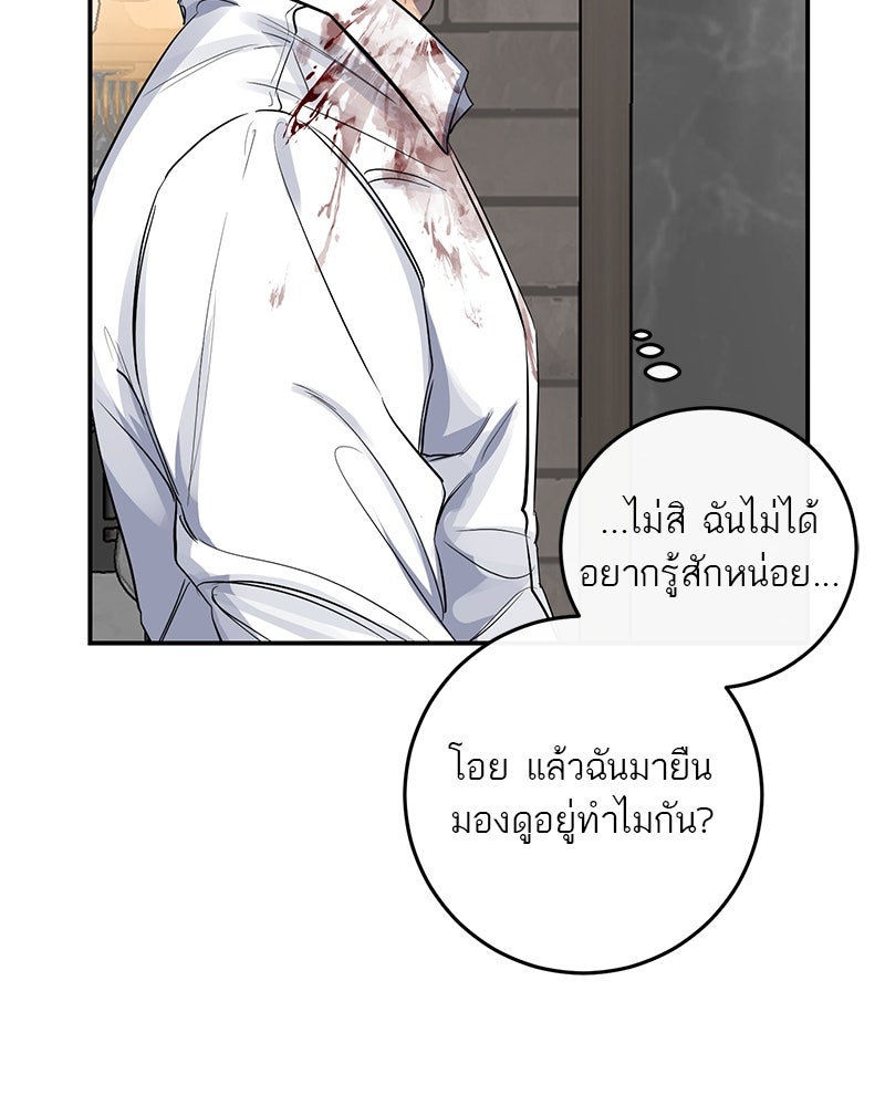 ตำนานเทพธิดาตกสวรรค์ - หน้า 19
